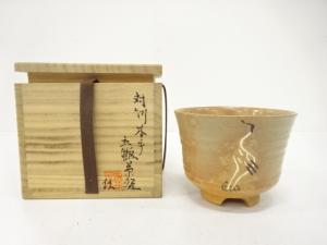 対州焼　久田窯造　立鶴　茶碗